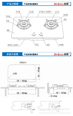 嵌入式不銹鋼煤氣爐JZY-QJ31 品質與安全的雙重保障