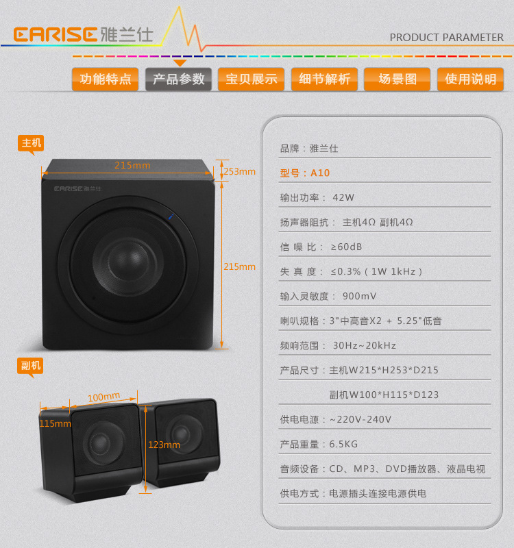 雅蘭仕A10 42W大功率低音炮游戲音響，為沉浸式體驗而生