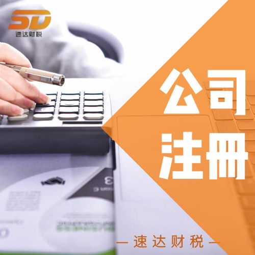 廣州黃埔區公司注冊指南 投資公司、中介機構與股份公司的注冊資本要點解析
